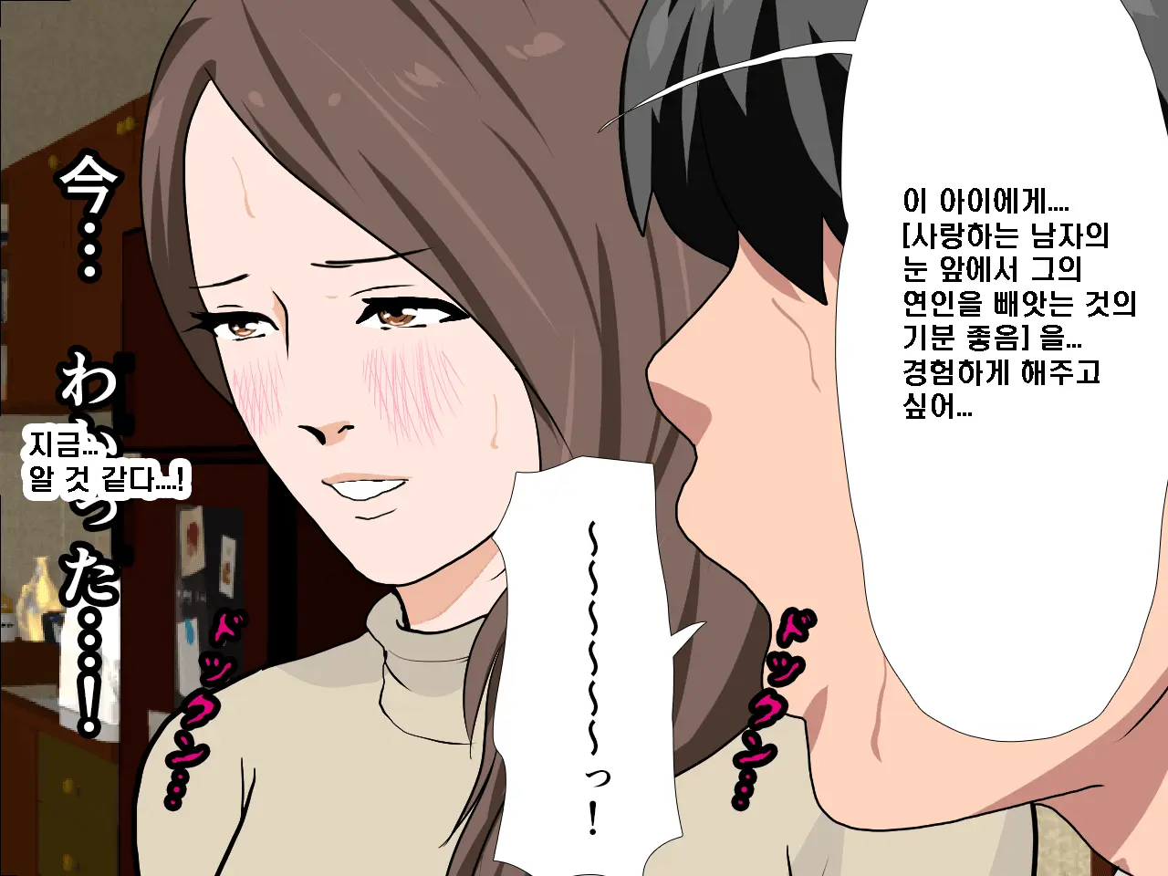 Saimin Seikyouiku 8 | 최면성교육 제8화